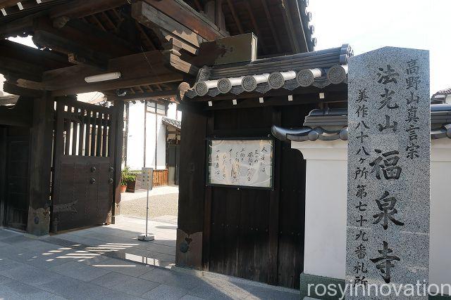 福泉寺１　場所