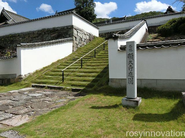 頼久寺　高梁市