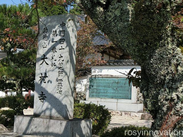 大村寺１　場所