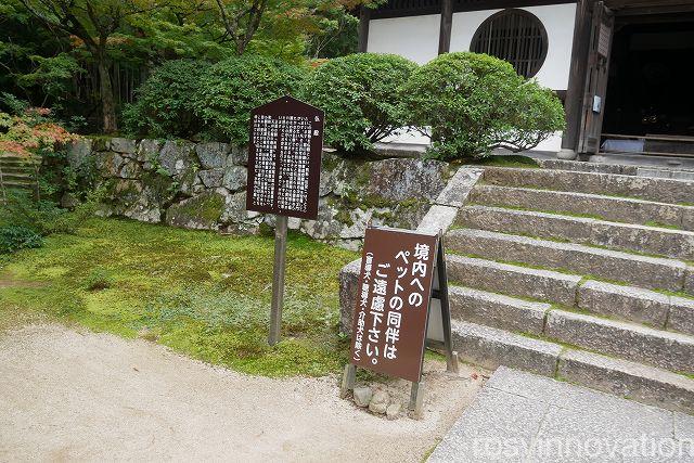 宝福寺７　仏殿