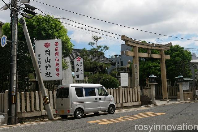 岡山神社の御朱印 (1)