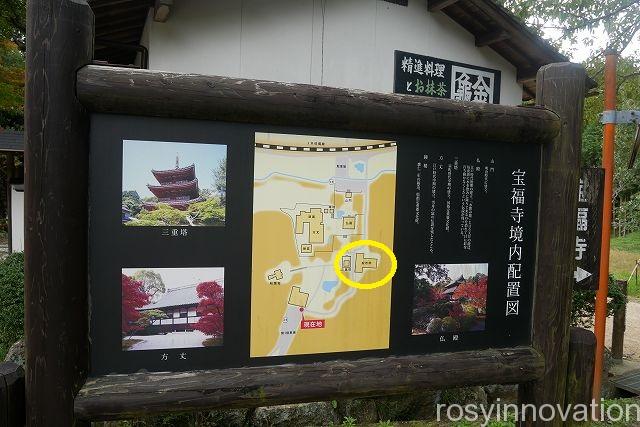 宝福寺４　境内案内図　般若院