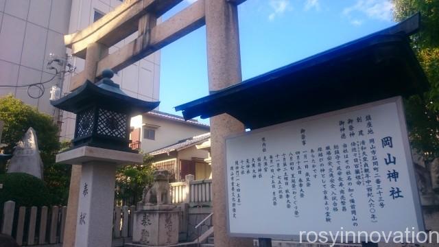 岡山神社１　場所