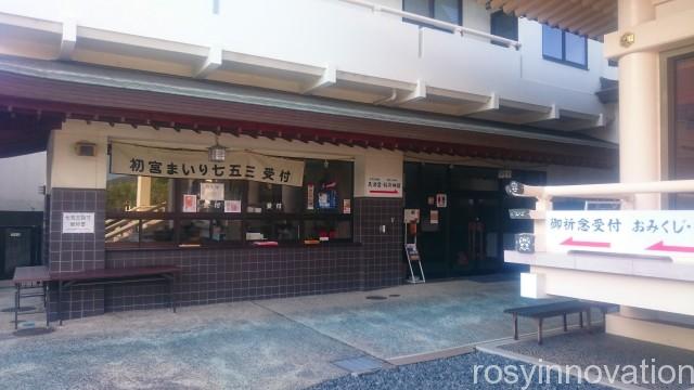 岡山神社２２　社務所