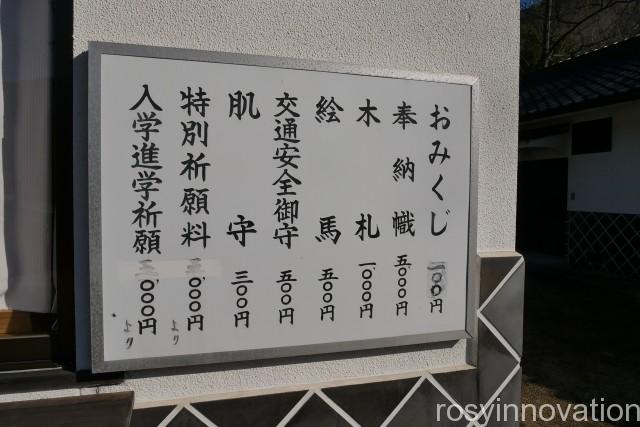 吉備大神宮１０　値段