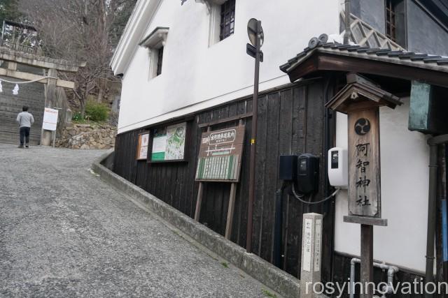 阿智神社１　場所