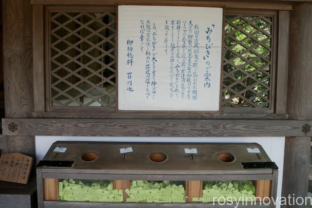 吉備津神社２５　おみくじ