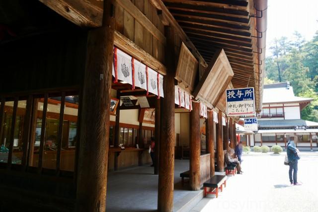 吉備津神社９　御守