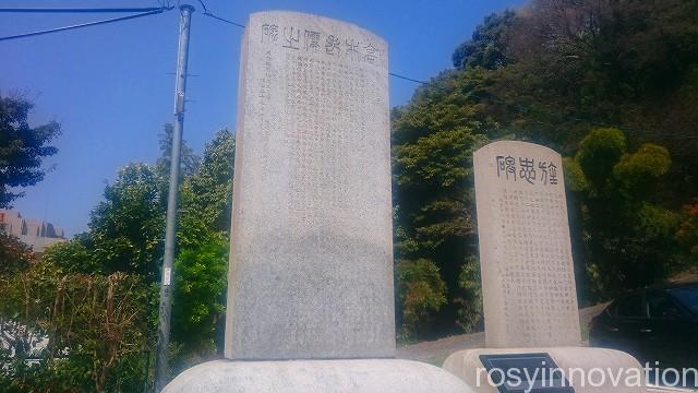 金光稲荷神社(広島)８　石碑