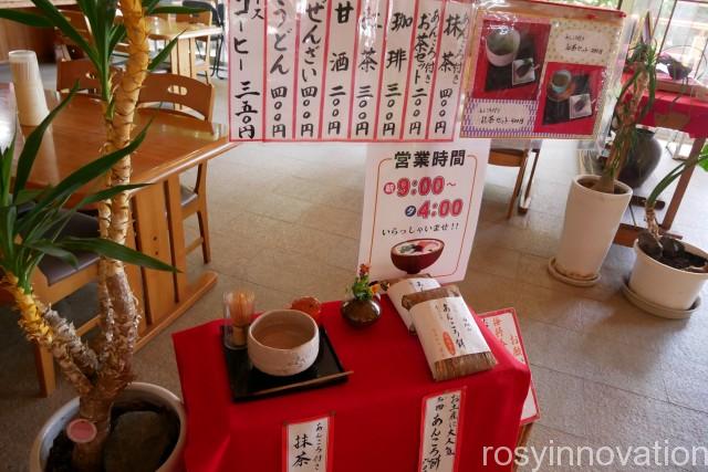 由加神社２０　お茶席