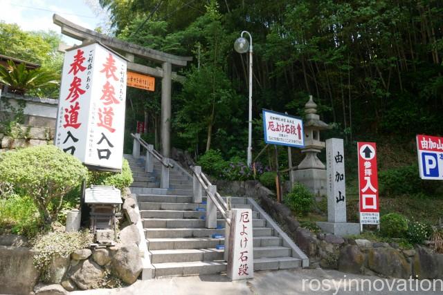 由加神社２　階段下