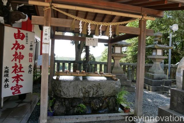 由加神社１０　手水舎