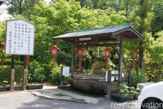 由加山　蓮台寺４　手水舎