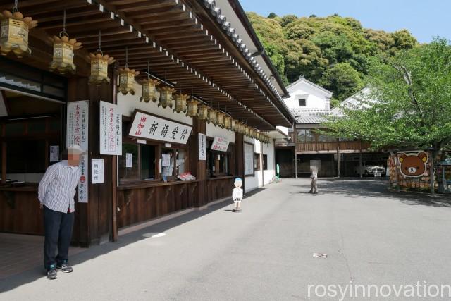 由加山　蓮台寺２１　納経所