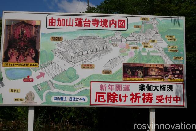 由加山　蓮台寺１　場所