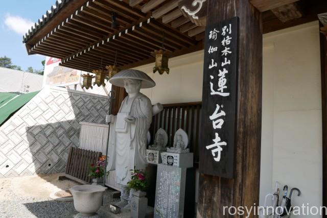 由加山　蓮台寺１３　像