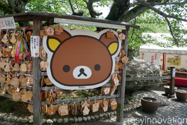 由加山　蓮台寺１６　リラックマ絵馬