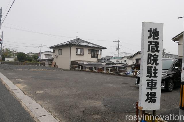 地蔵院・愛山東照宮（津山） (1)駐車場