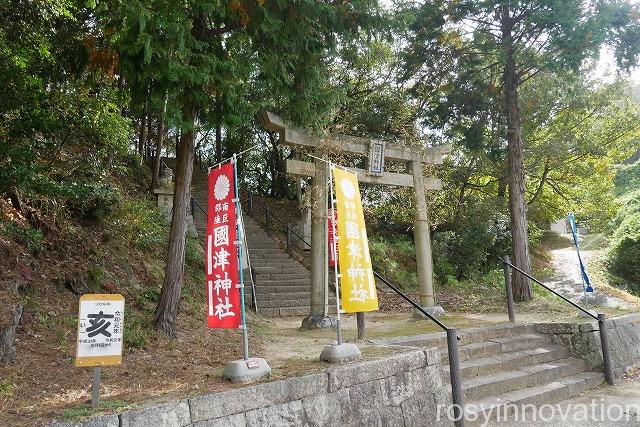 國津神社 (1)