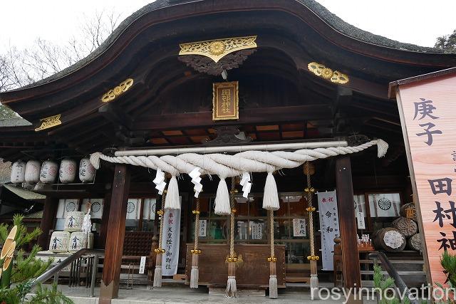 田村神社 (21