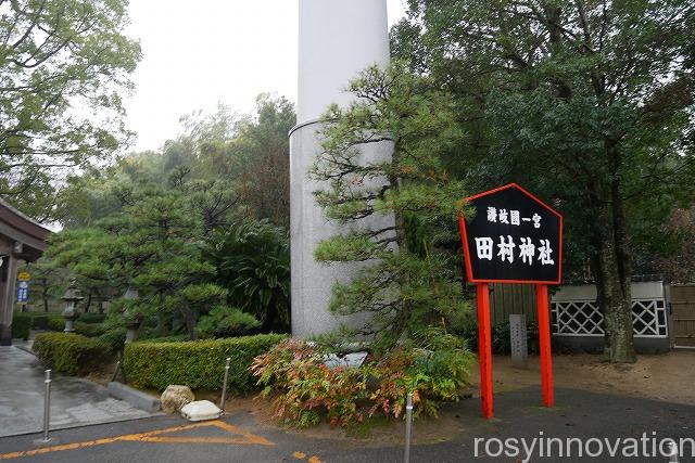 田村神社 (1)場所