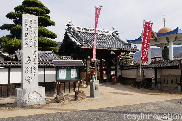 多聞寺 (1)場所