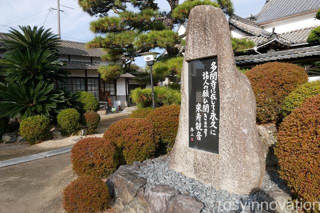 多聞寺 (10)岡山御朱印