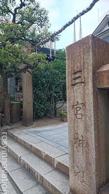 三宮神社　神戸 (15