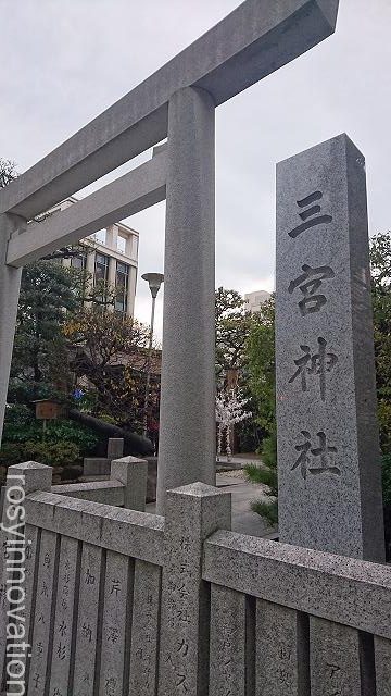 三宮神社　神戸 (1)場所