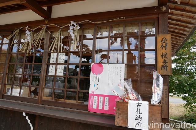 大浦神社 (17)社務所