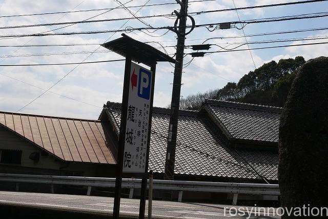 龍城院　寄島 (2)