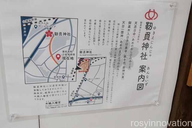 靱負(ゆきえ)神社 (1)由来