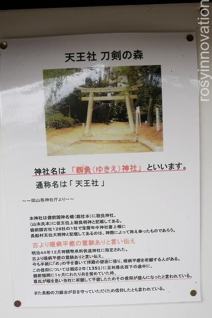 靱負(ゆきえ)神社 (2)由来