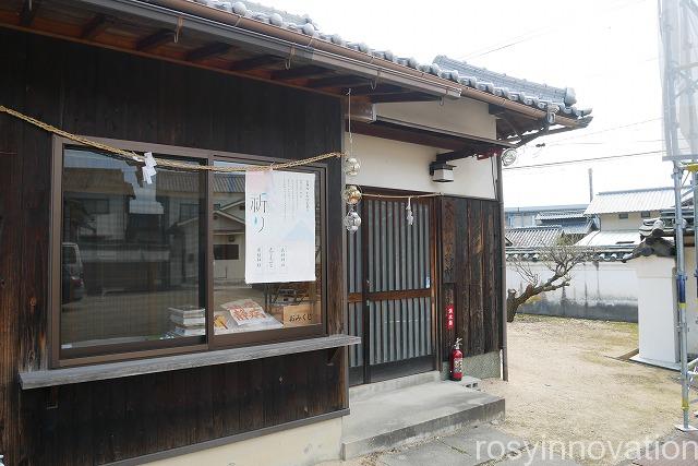 大内神社 (21)社務所